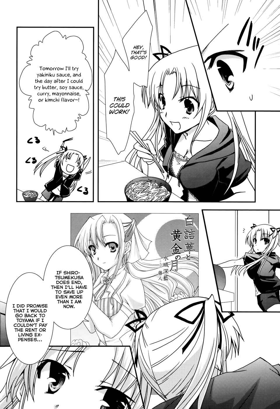 Page 15 Chapter 9 Ranobe no Hen!
