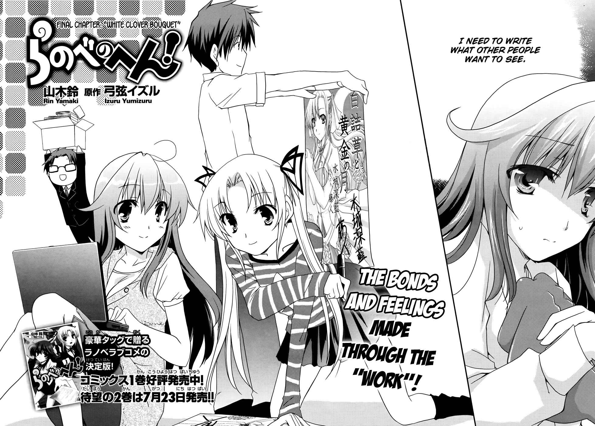 Page 3 Chapter 11 Ranobe no Hen!