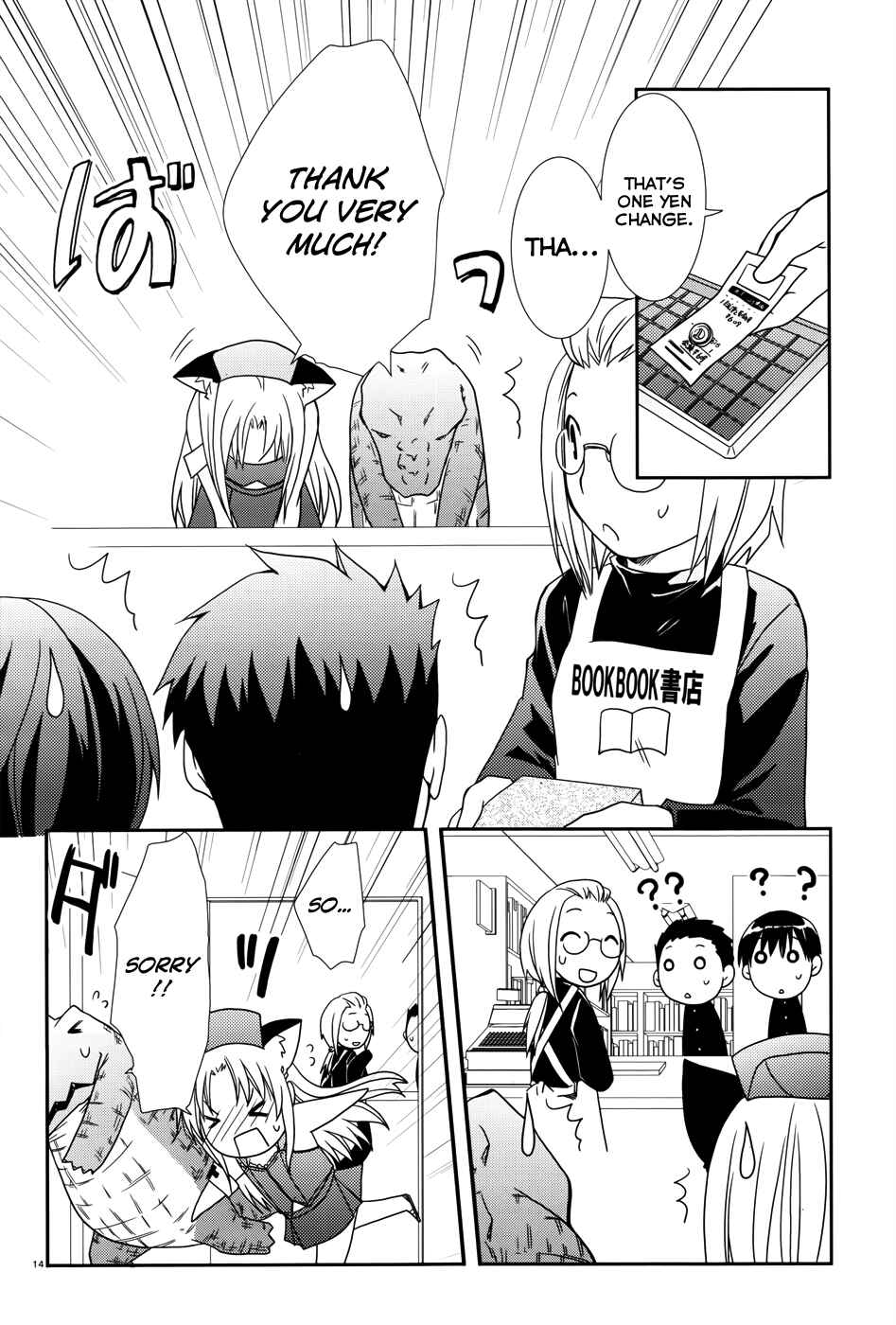 Page 15 Chapter 7 Ranobe no Hen!