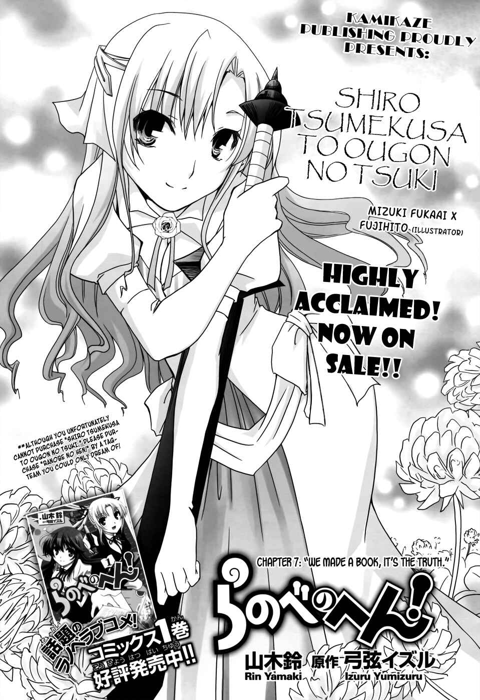 Page 2 Chapter 7 Ranobe no Hen!