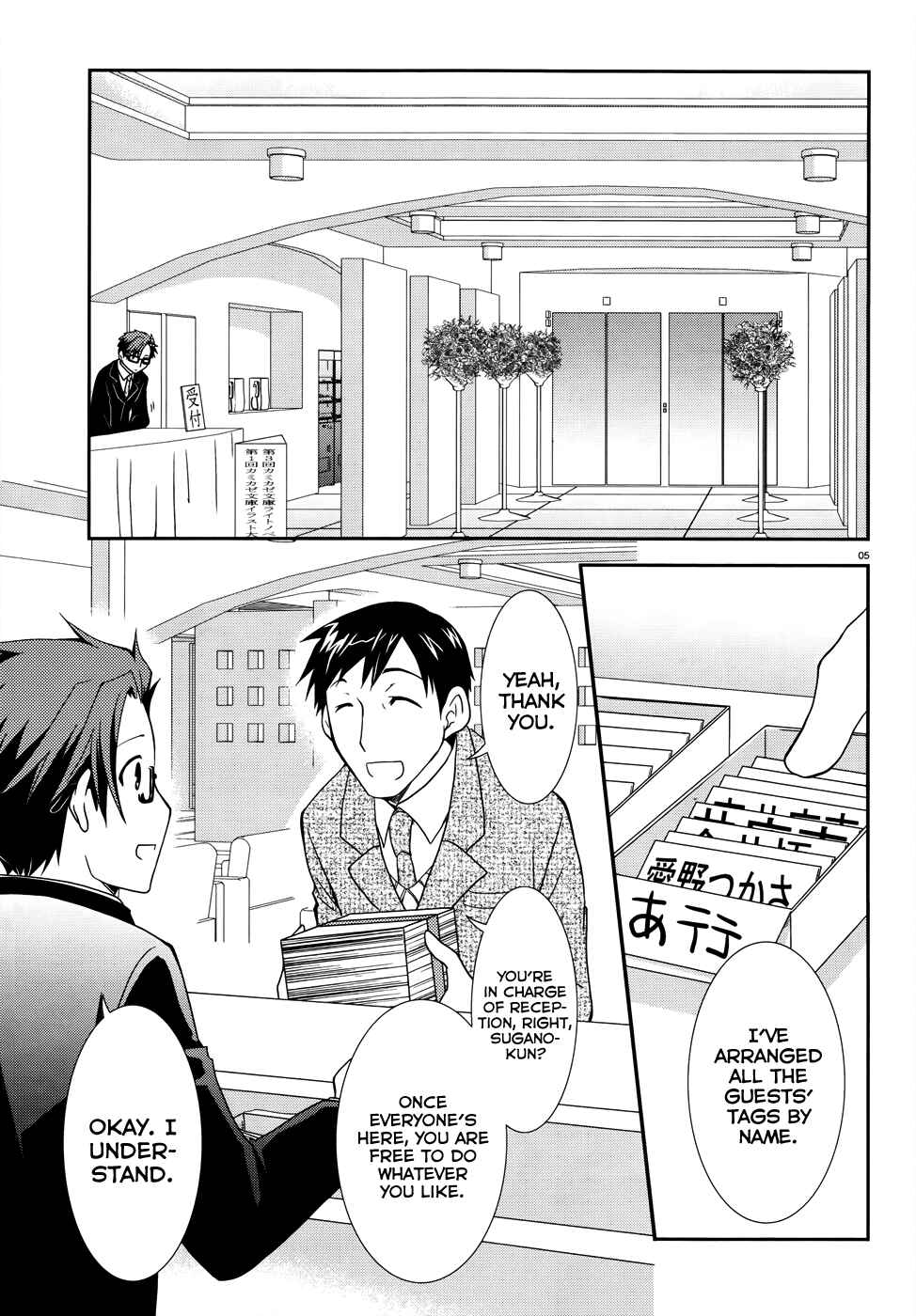 Page 6 Chapter 5 Ranobe no Hen!