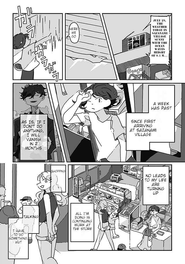 Page 1 Chapter 7 Sazanamimachi to, Hazama no Ko