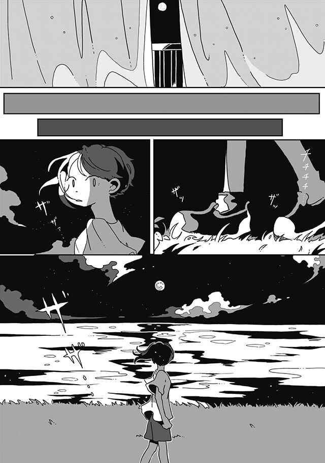 Page 5 Chapter 9 Sazanamimachi to, Hazama no Ko