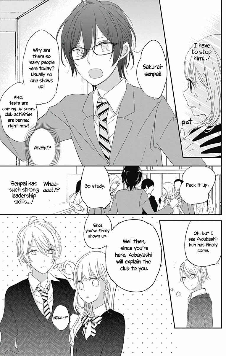 Page 7 Chapter 2 Mayonaka no Stellarium