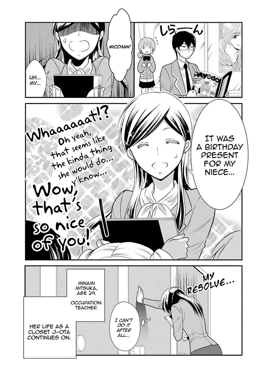 Page 23 Chapter 4 J-Ota Danshi Asahina-kun