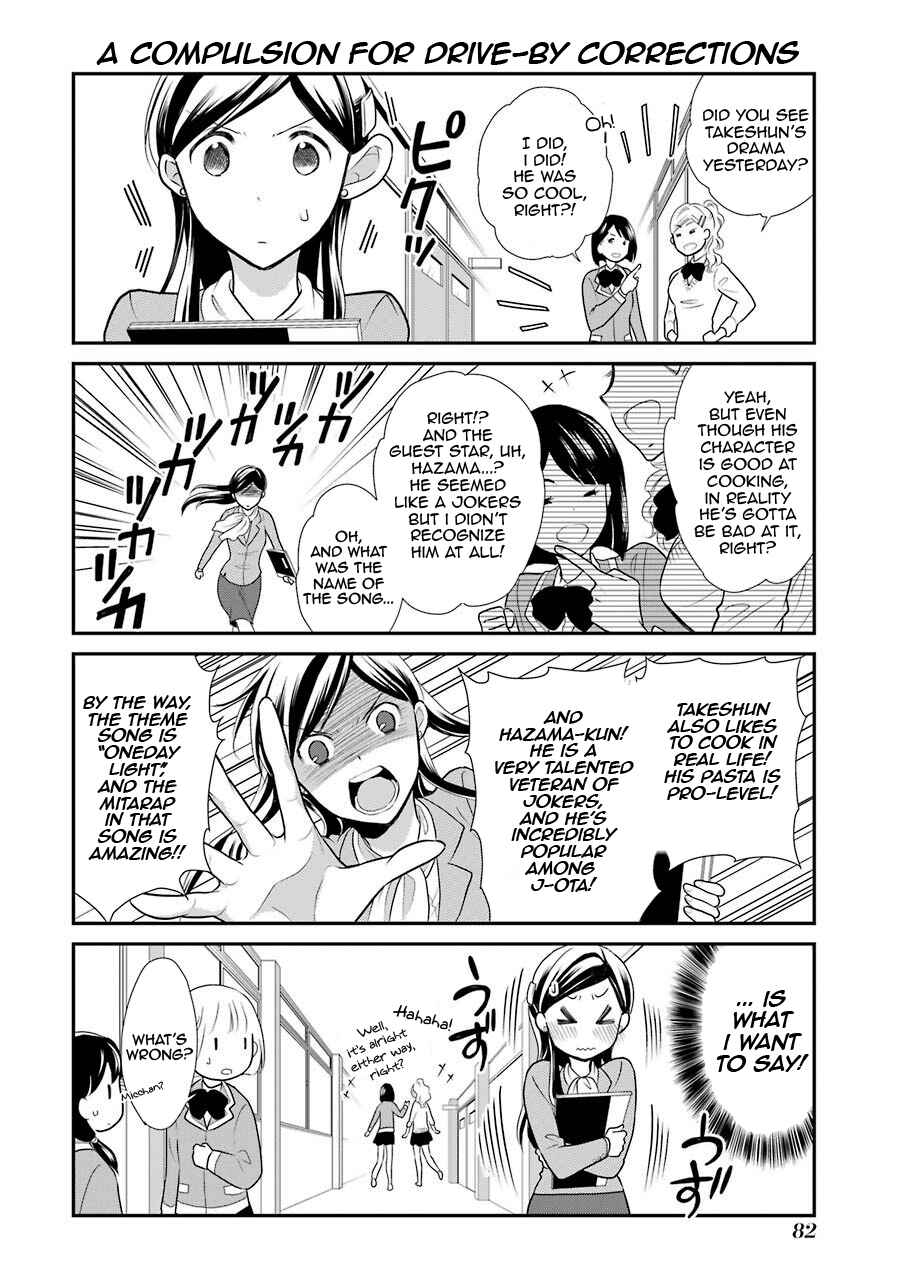 Page 12 Chapter 4 J-Ota Danshi Asahina-kun