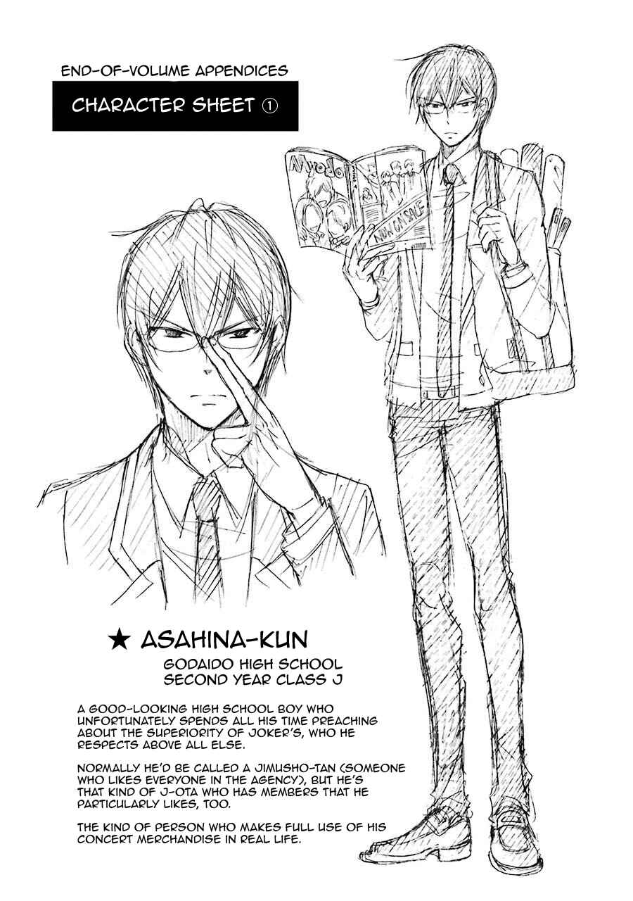 Page 1 Chapter 7.5 J-Ota Danshi Asahina-kun