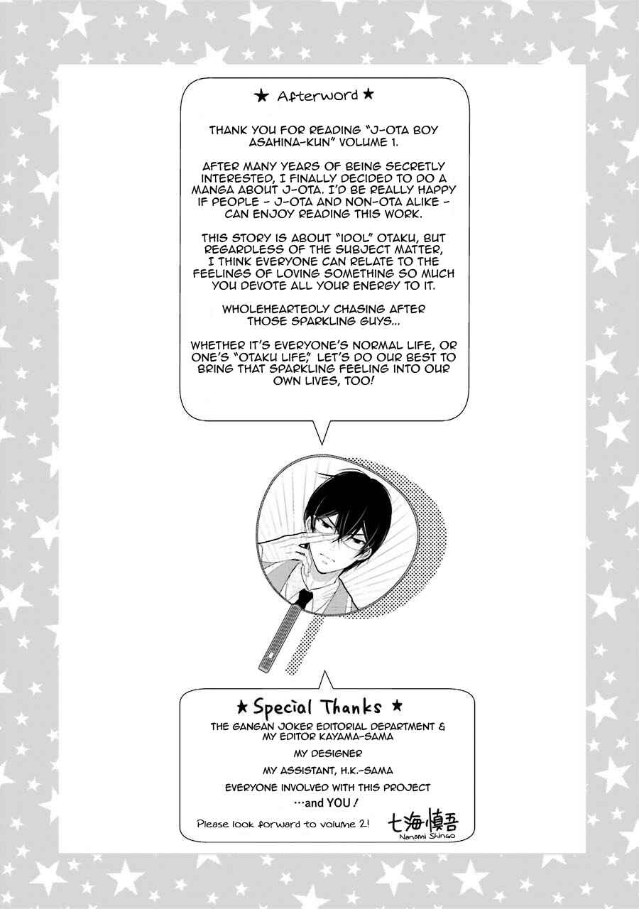 Page 4 Chapter 7.5 J-Ota Danshi Asahina-kun