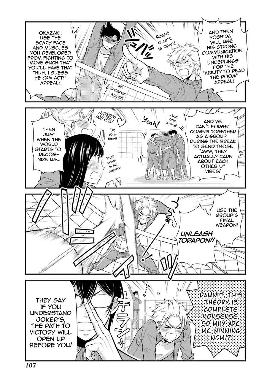 Page 13 Chapter 5 J-Ota Danshi Asahina-kun