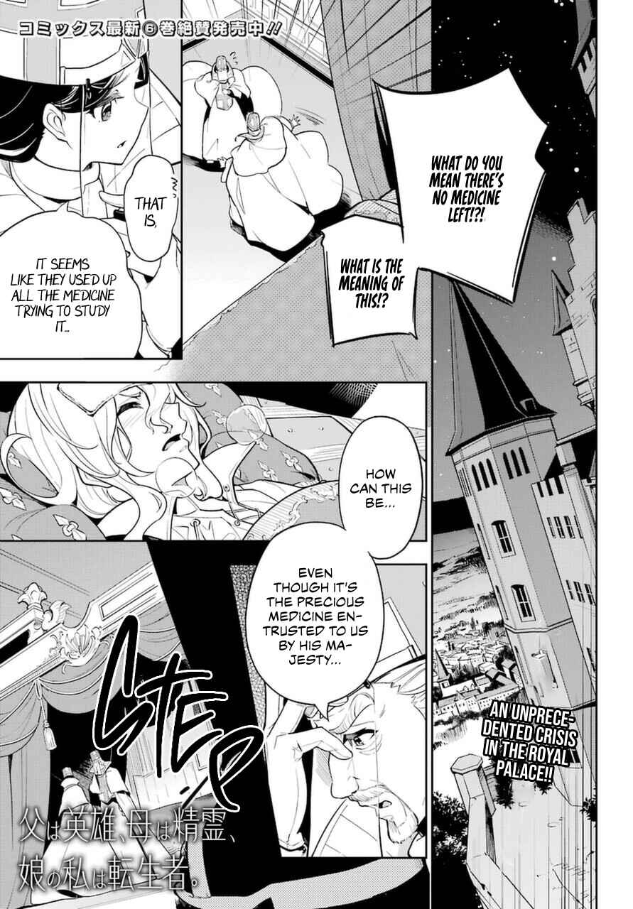 Page 2 Chapter 37 Reincarnated as the Daughter of the Legendary Hero and the Queen of Spirits