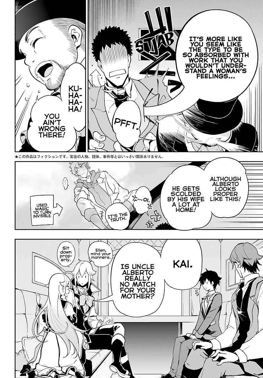 Page 3 Chapter 27 Reincarnated as the Daughter of the Legendary Hero and the Queen of Spirits