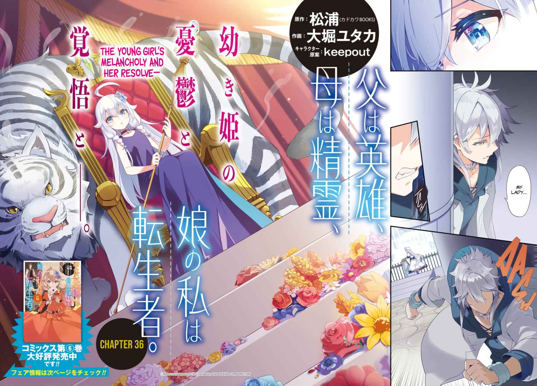Page 3 Chapter 36 Reincarnated as the Daughter of the Legendary Hero and the Queen of Spirits