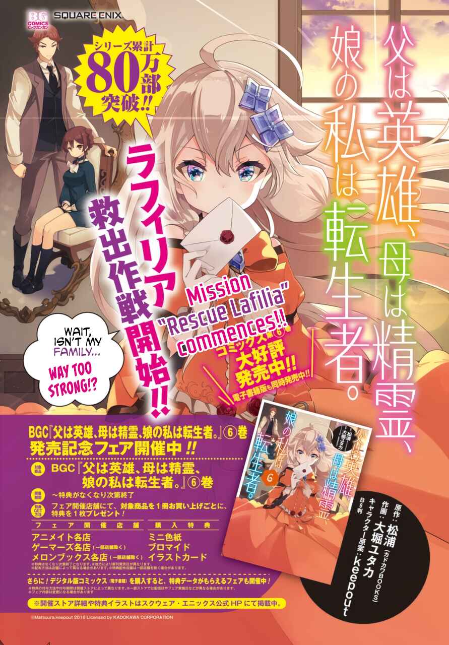 Page 4 Chapter 36 Reincarnated as the Daughter of the Legendary Hero and the Queen of Spirits