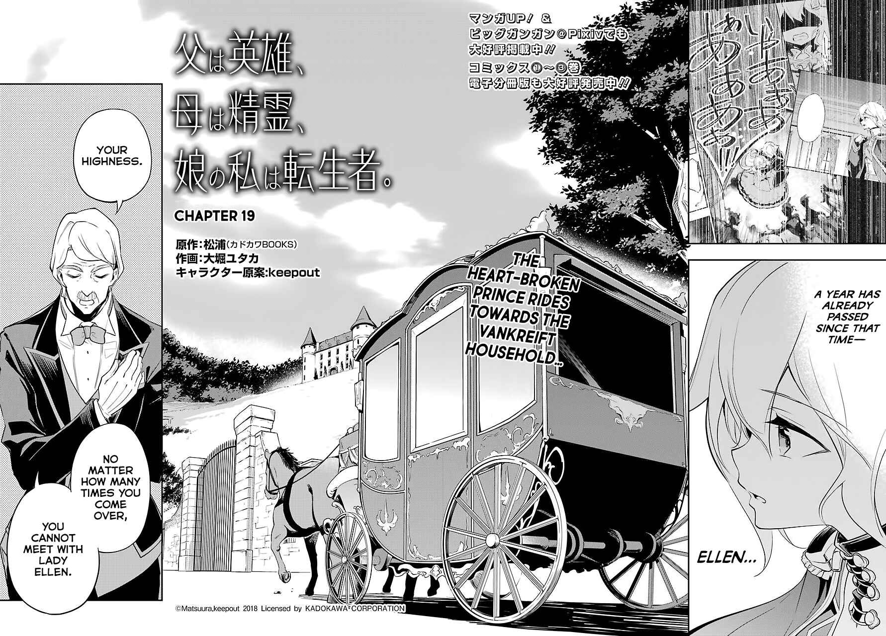 Page 3 Chapter 19 Reincarnated as the Daughter of the Legendary Hero and the Queen of Spirits