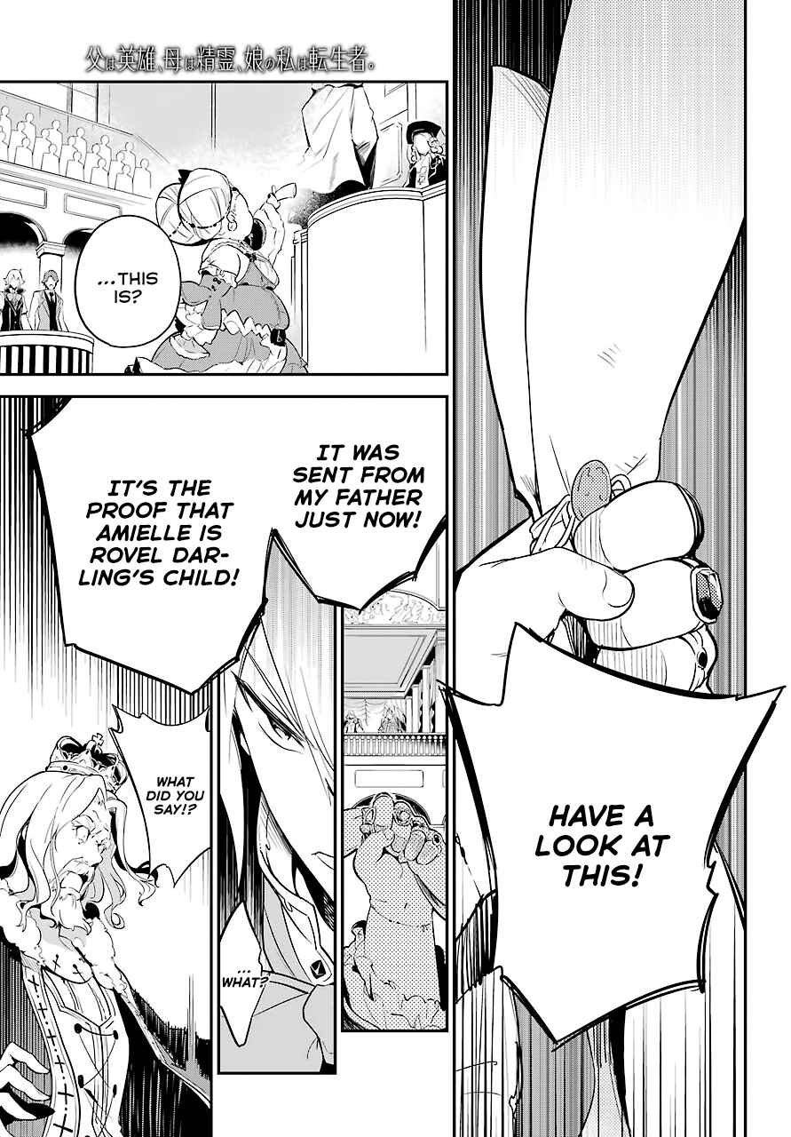 Page 16 Chapter 5 Reincarnated as the Daughter of the Legendary Hero and the Queen of Spirits