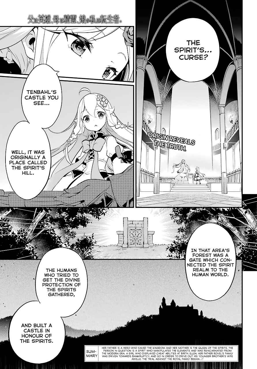 Page 2 Chapter 5 Reincarnated as the Daughter of the Legendary Hero and the Queen of Spirits