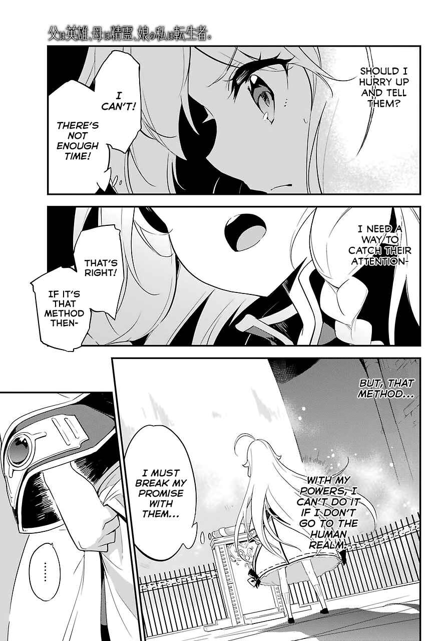 Page 19 Chapter 12 Reincarnated as the Daughter of the Legendary Hero and the Queen of Spirits