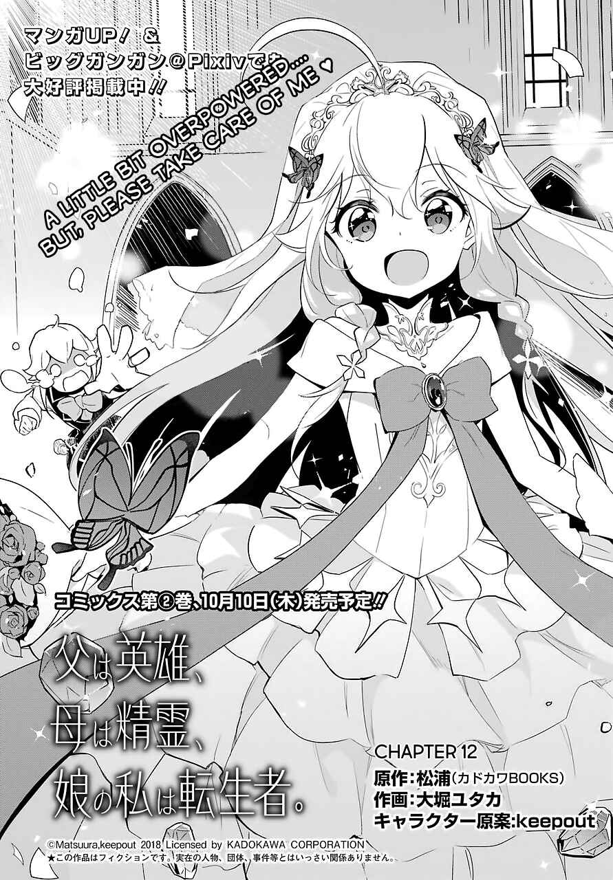 Page 4 Chapter 12 Reincarnated as the Daughter of the Legendary Hero and the Queen of Spirits