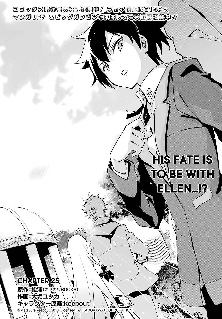 Page 3 Chapter 25 Reincarnated as the Daughter of the Legendary Hero and the Queen of Spirits