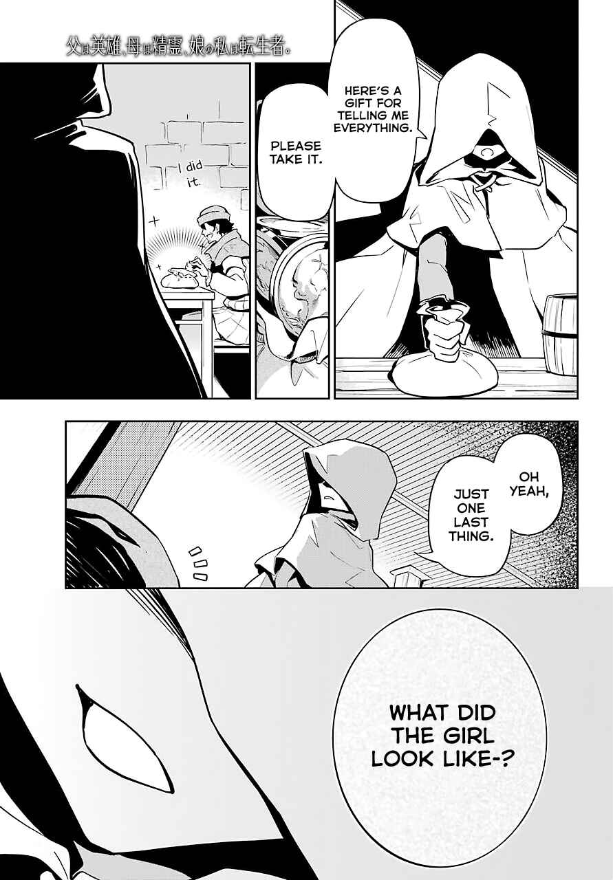 Page 22 Chapter 24 Reincarnated as the Daughter of the Legendary Hero and the Queen of Spirits