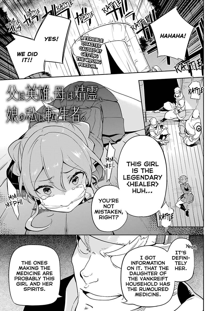 Page 2 Chapter 28 Reincarnated as the Daughter of the Legendary Hero and the Queen of Spirits