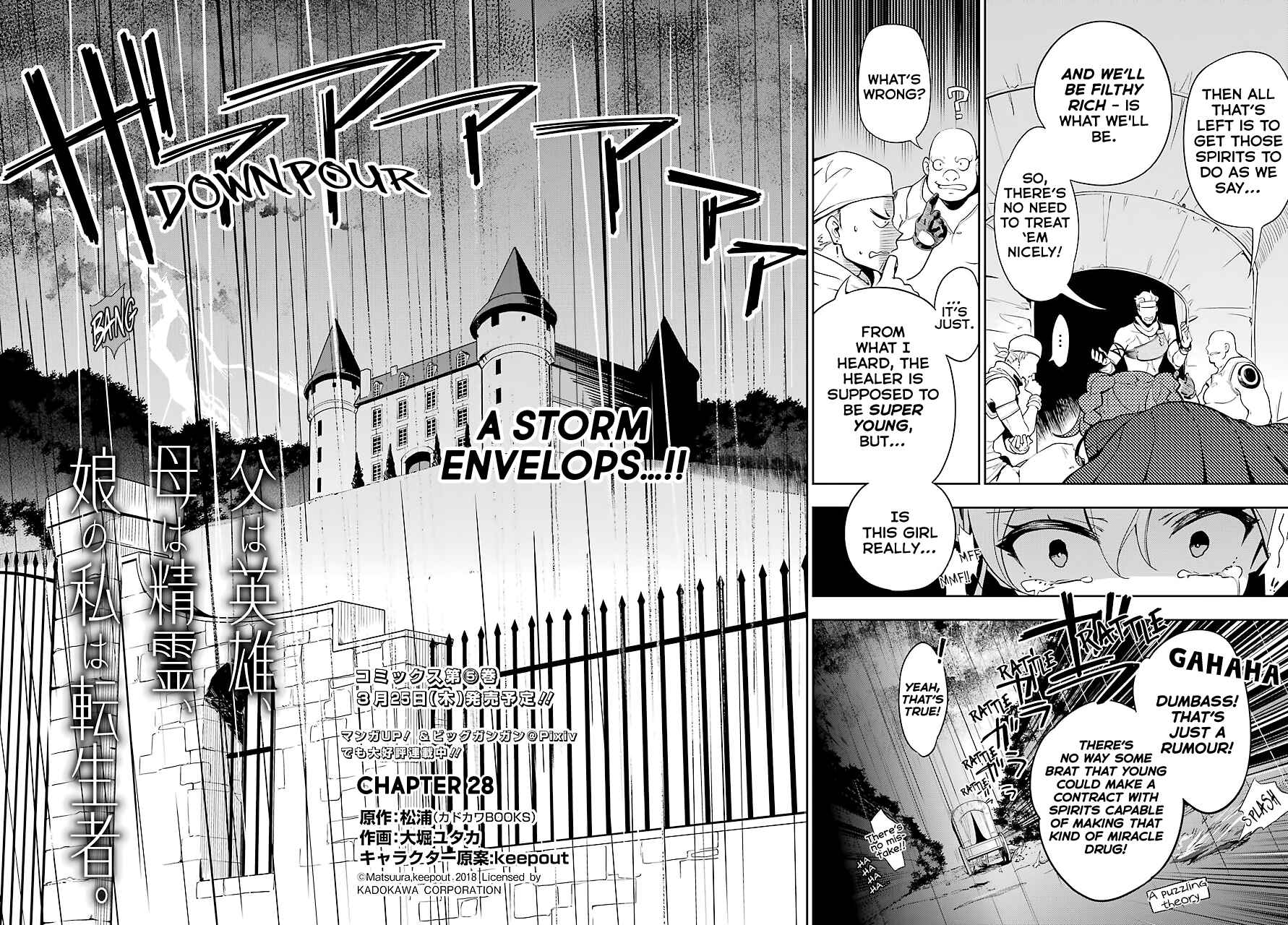 Page 3 Chapter 28 Reincarnated as the Daughter of the Legendary Hero and the Queen of Spirits