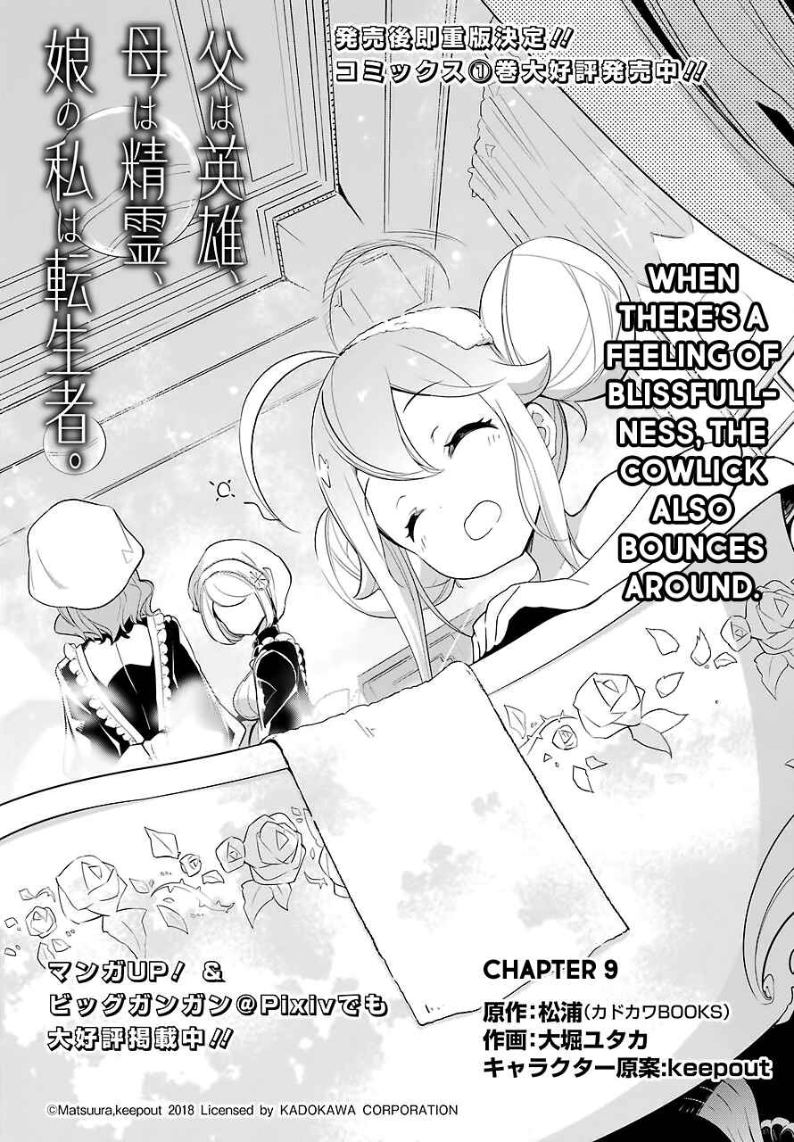 Page 5 Chapter 9 Reincarnated as the Daughter of the Legendary Hero and the Queen of Spirits