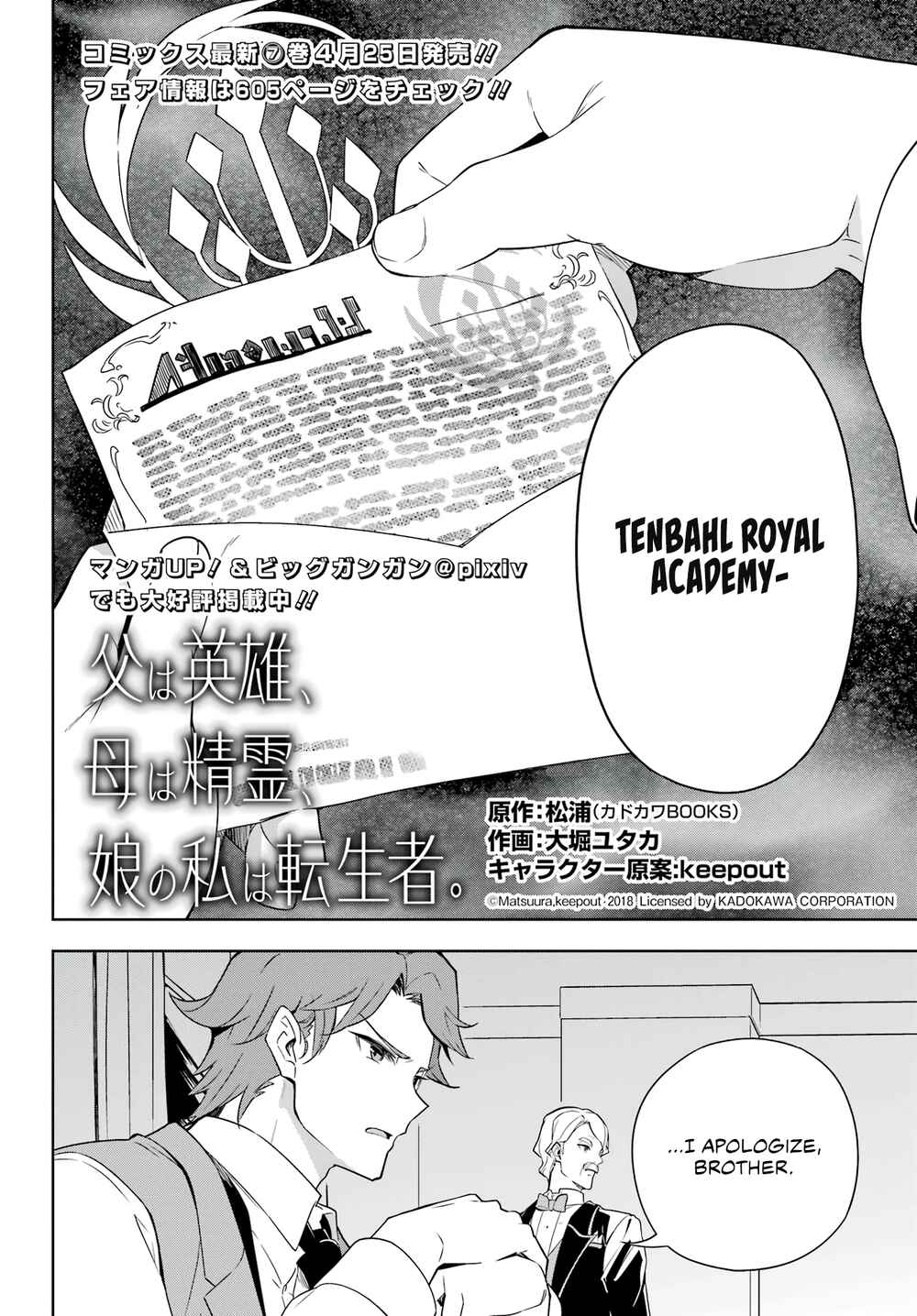 Page 3 Chapter 40 Reincarnated as the Daughter of the Legendary Hero and the Queen of Spirits