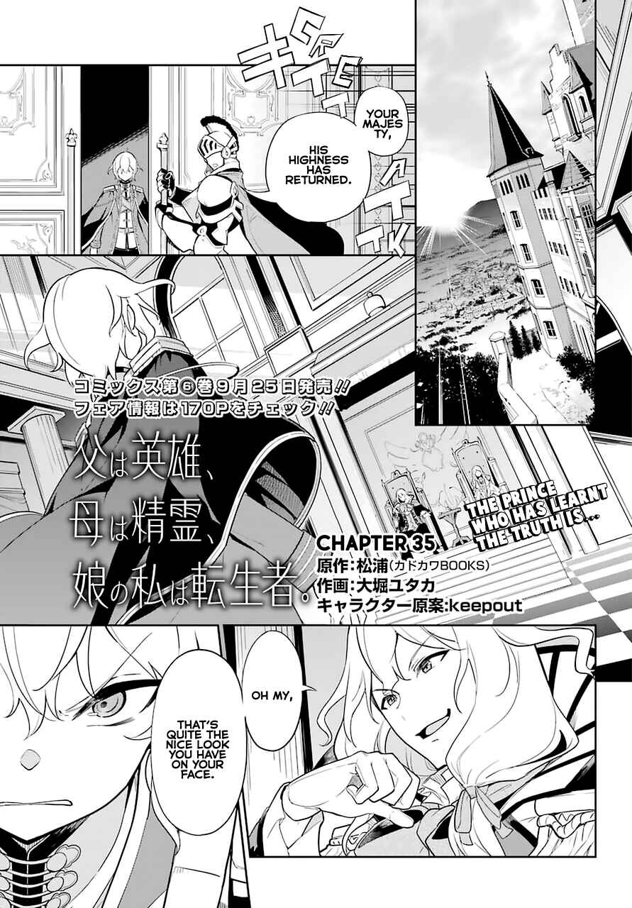 Page 2 Chapter 35 Reincarnated as the Daughter of the Legendary Hero and the Queen of Spirits