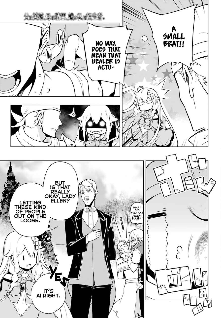 Page 21 Chapter 35 Reincarnated as the Daughter of the Legendary Hero and the Queen of Spirits