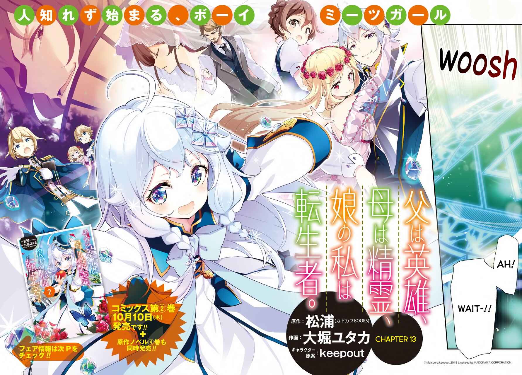 Page 3 Chapter 13 Reincarnated as the Daughter of the Legendary Hero and the Queen of Spirits