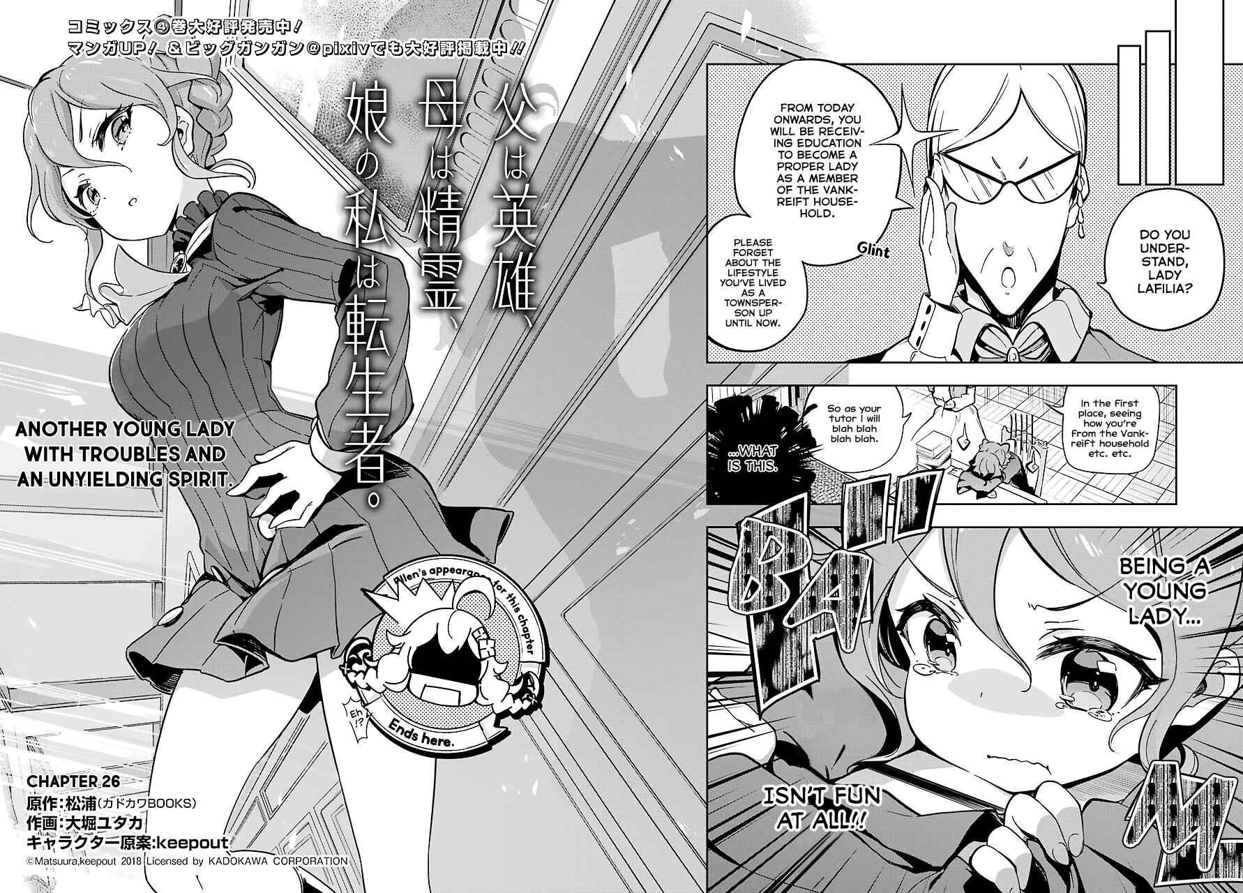 Page 3 Chapter 26 Reincarnated as the Daughter of the Legendary Hero and the Queen of Spirits