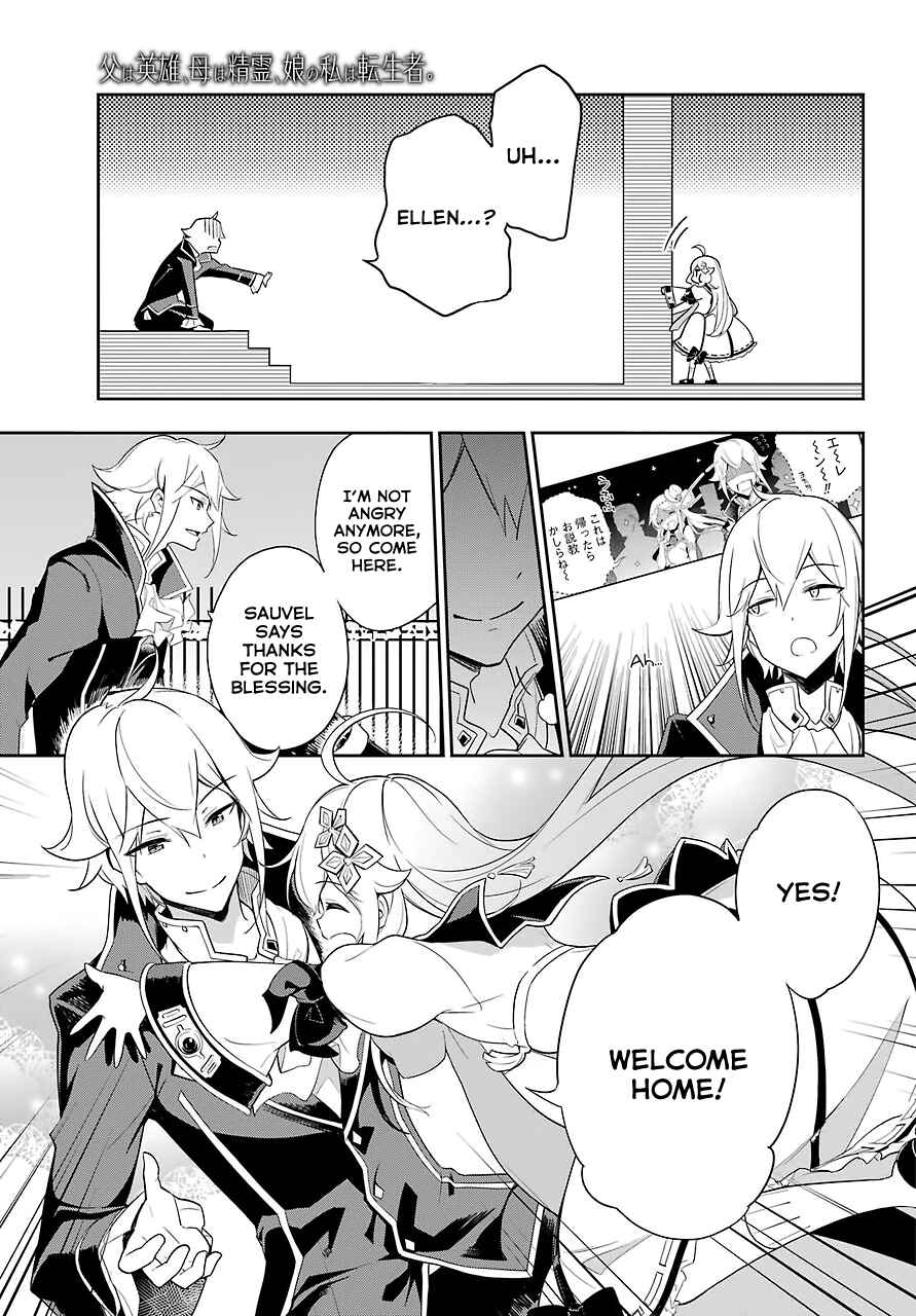 Page 11 Chapter 14 Reincarnated as the Daughter of the Legendary Hero and the Queen of Spirits
