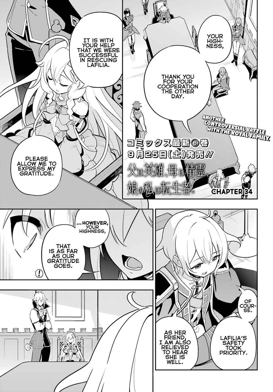 Page 2 Chapter 34 Reincarnated as the Daughter of the Legendary Hero and the Queen of Spirits