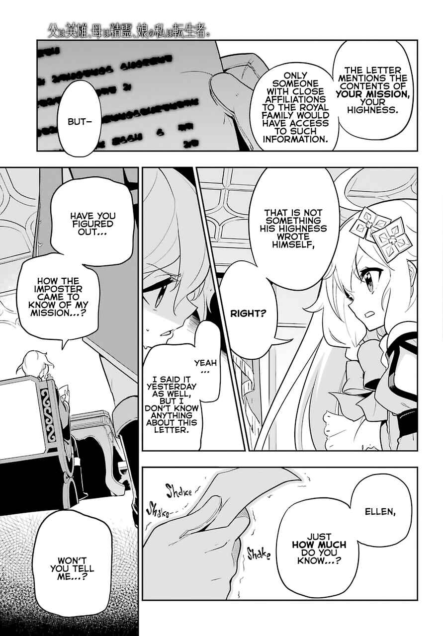 Page 4 Chapter 34 Reincarnated as the Daughter of the Legendary Hero and the Queen of Spirits