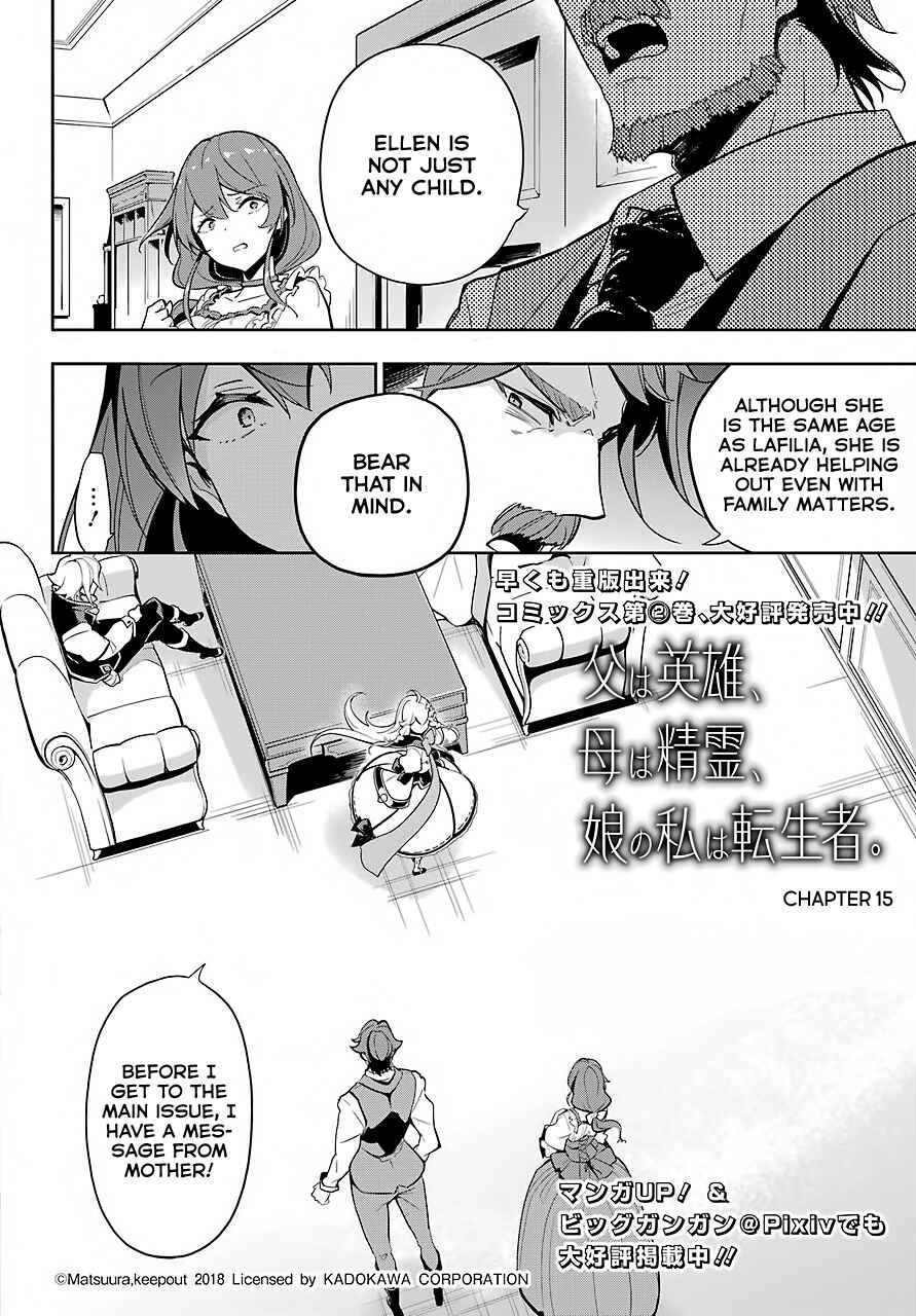 Page 3 Chapter 15 Reincarnated as the Daughter of the Legendary Hero and the Queen of Spirits