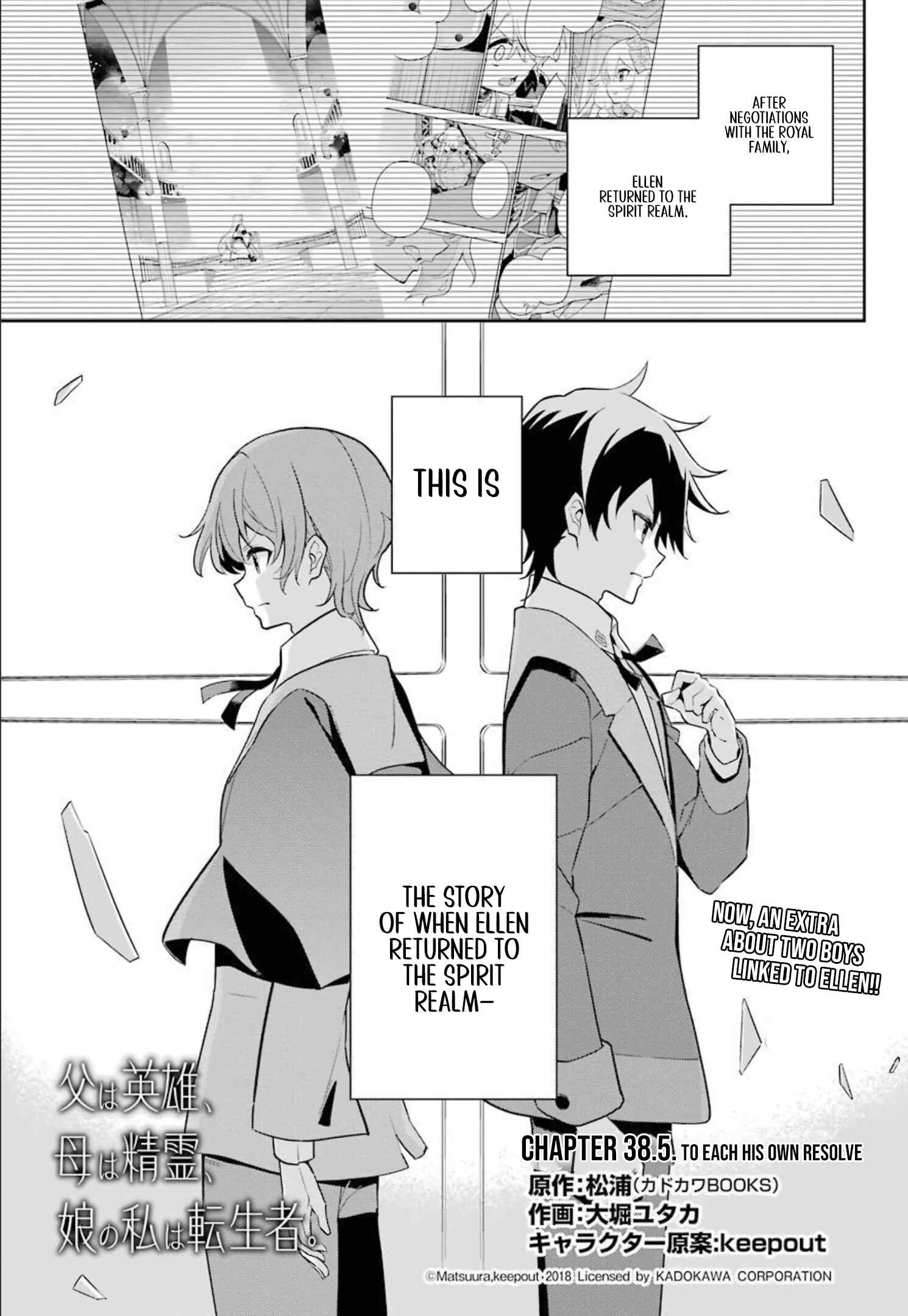 Page 2 Chapter 38.5 Reincarnated as the Daughter of the Legendary Hero and the Queen of Spirits