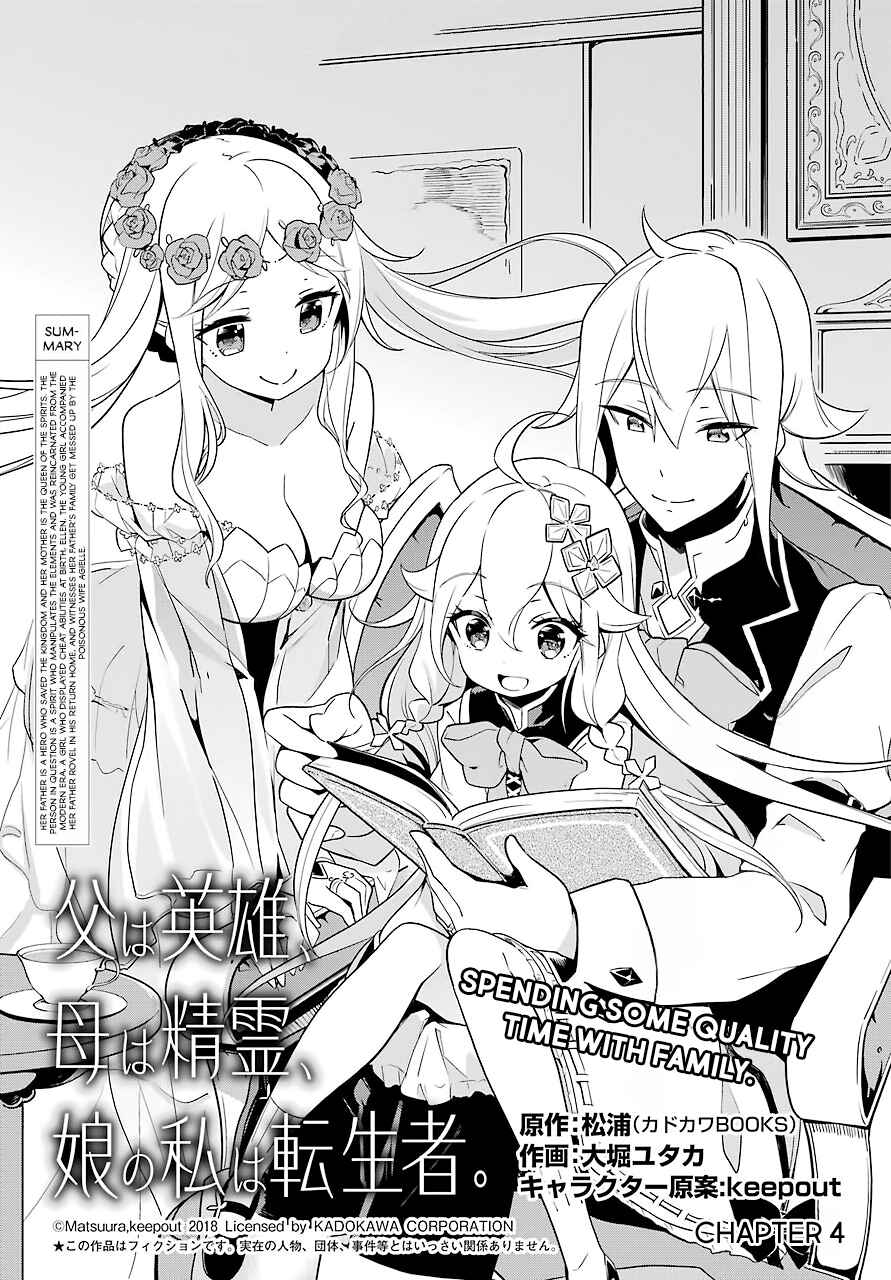 Page 2 Chapter 4 Reincarnated as the Daughter of the Legendary Hero and the Queen of Spirits