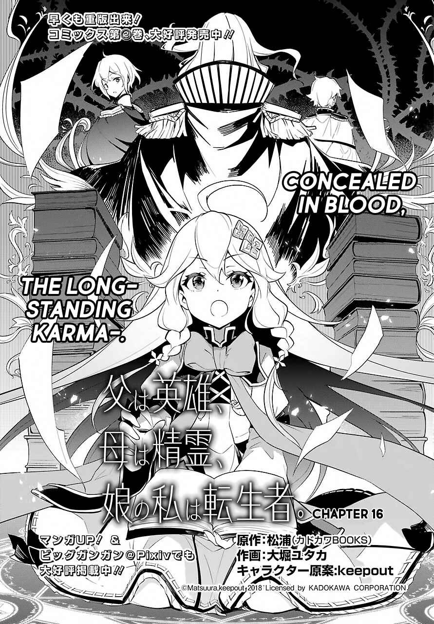 Page 4 Chapter 16 Reincarnated as the Daughter of the Legendary Hero and the Queen of Spirits