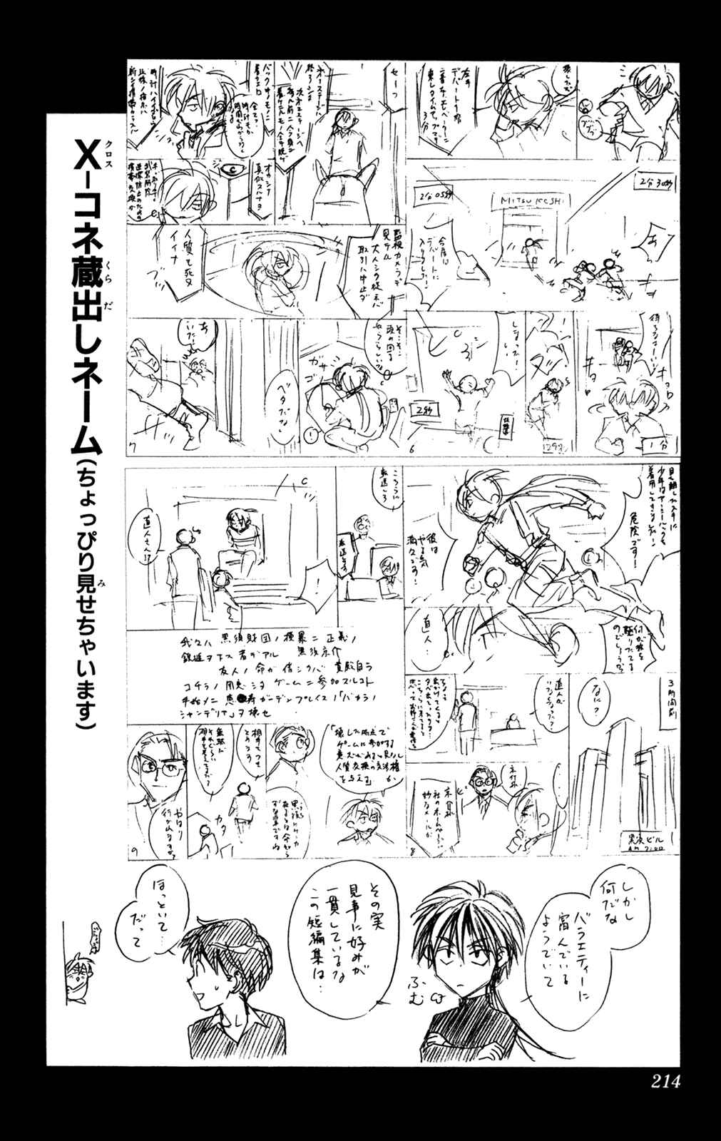 Page 54 Chapter 4 À la Carte