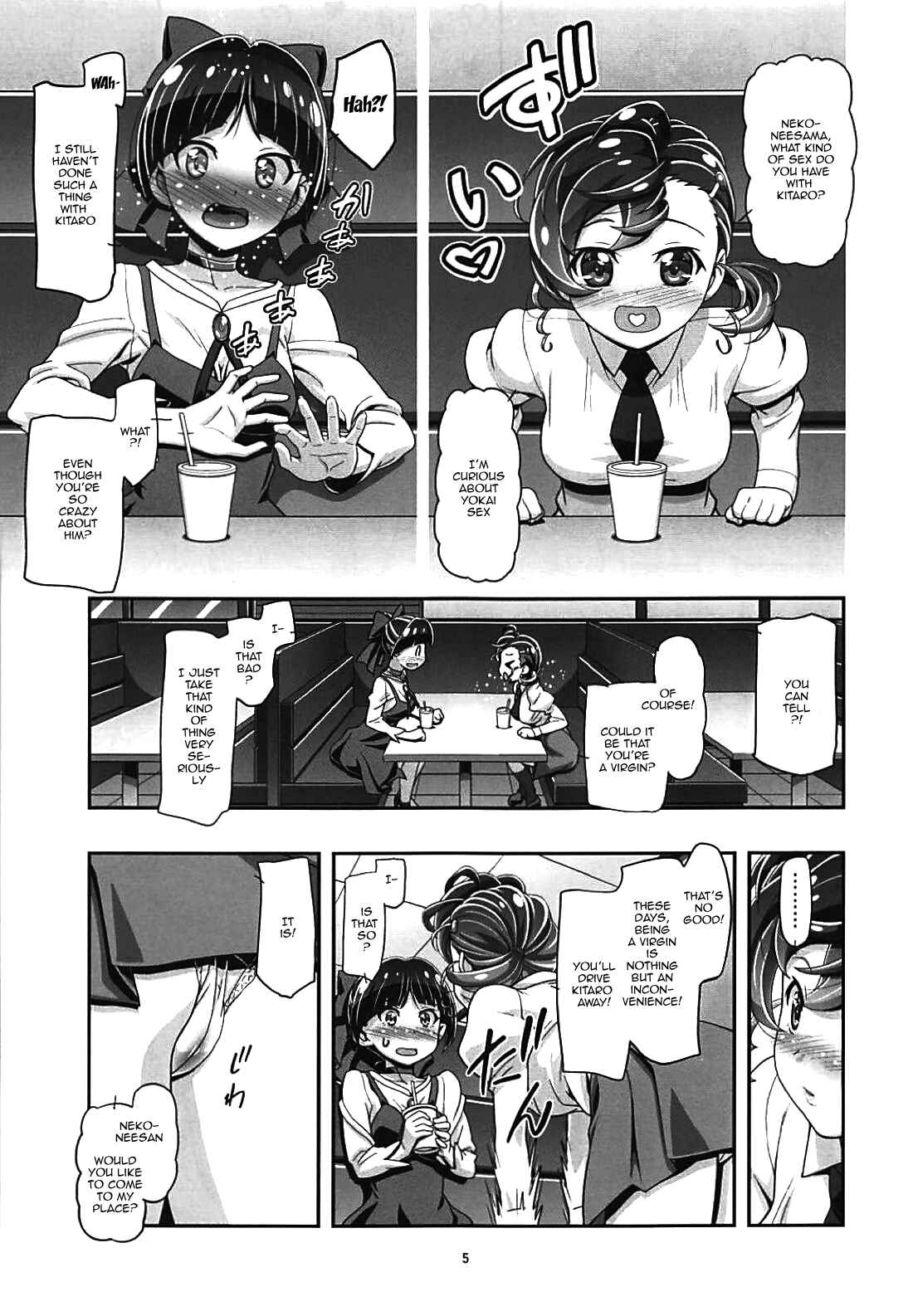 Page 4 Chapter Unknown_cea4 Gegege no Kitarou - Suki Suki Neko Nee-san (Doujinshi)