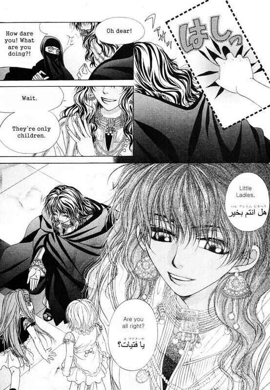 Page 10 Chapter 1 Bokura no Oukoku - Arabian Night