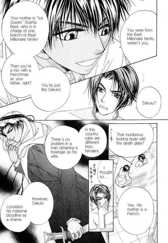 Page 22 Chapter 1 Bokura no Oukoku - Arabian Night
