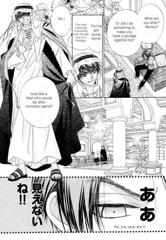 Page 5 Chapter 1 Bokura no Oukoku - Arabian Night