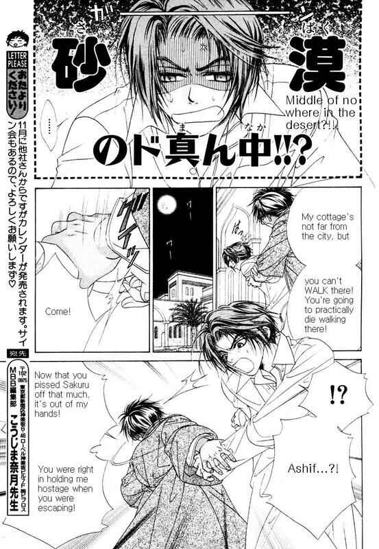 Page 11 Chapter 2 Bokura no Oukoku - Arabian Night