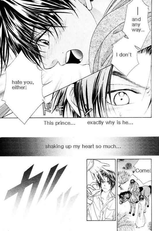 Page 13 Chapter 2 Bokura no Oukoku - Arabian Night