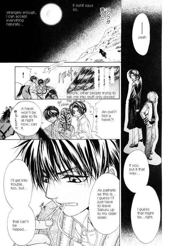 Page 15 Chapter 2 Bokura no Oukoku - Arabian Night