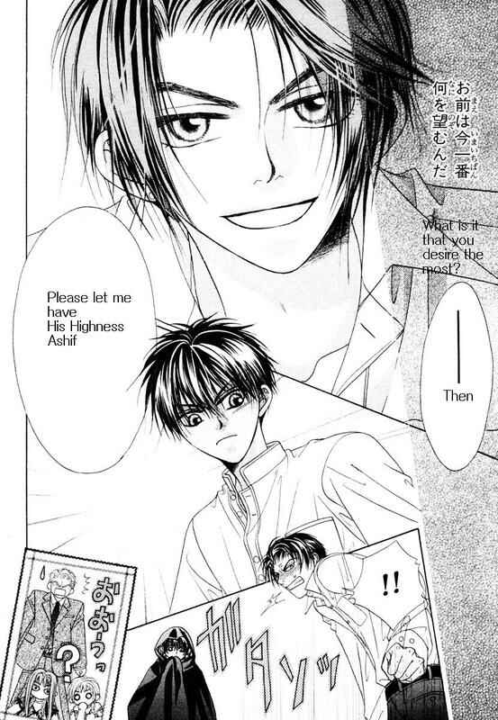 Page 32 Chapter 2 Bokura no Oukoku - Arabian Night