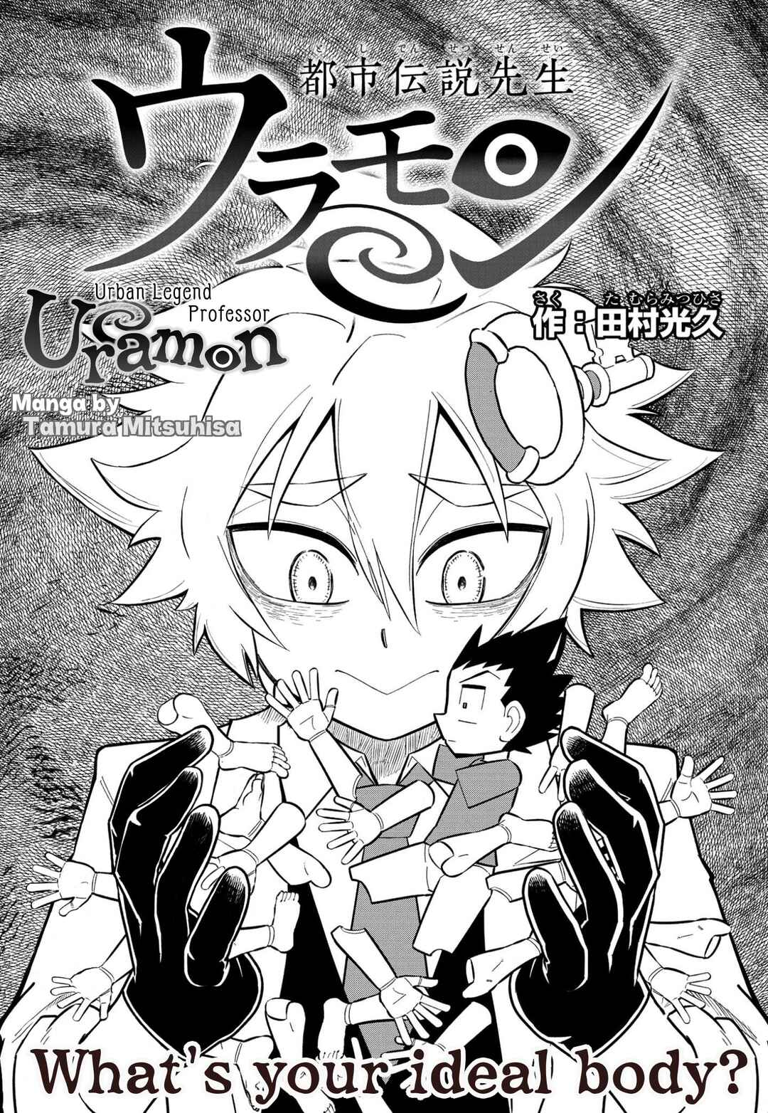 Page 1 Chapter 6 Urban Legend Professor Uramon
