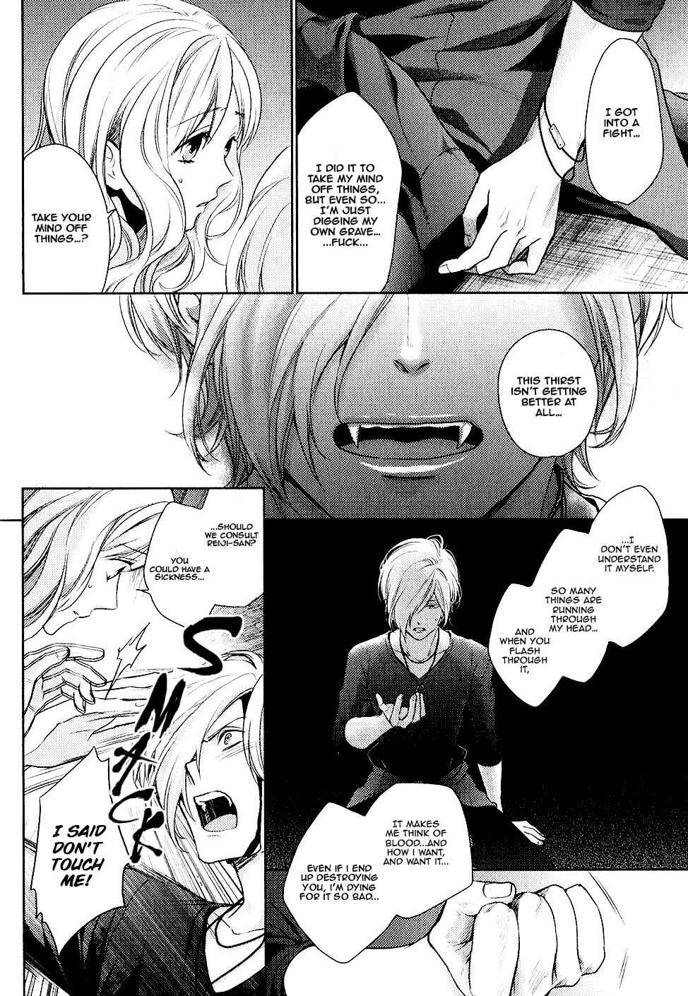 Page 11 Chapter 3 Diabolik Lovers: More Blood - Sakamaki Arc Sequel (Ayato・Laito・Subaru)